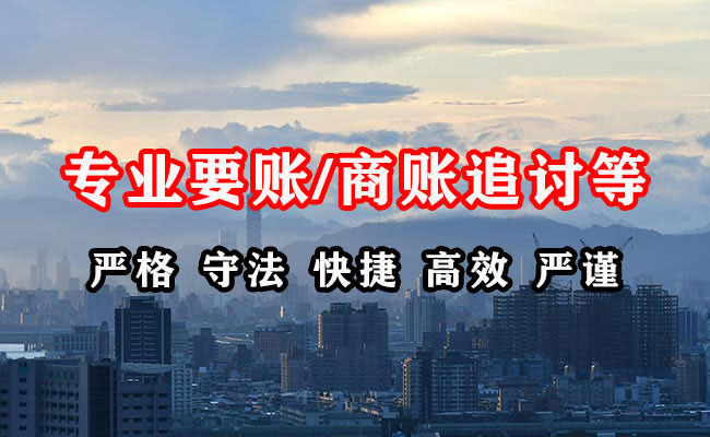 迪庆收债公司